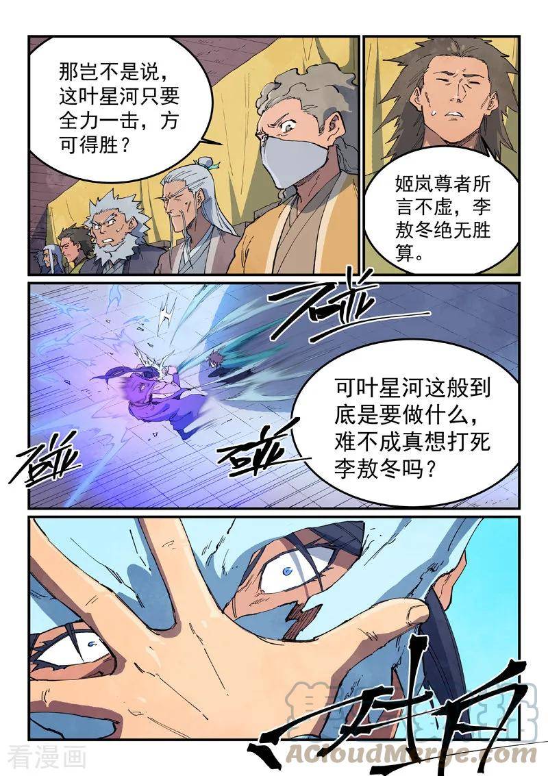 第627话2