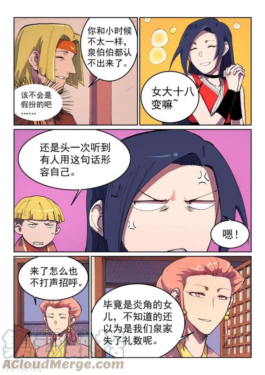 第572话2