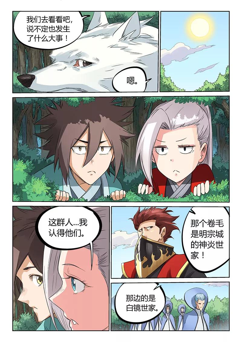 第192话4