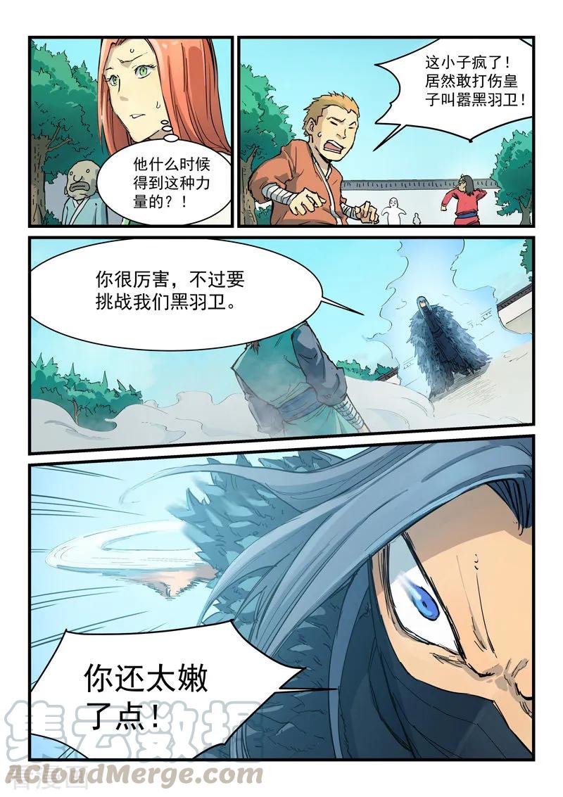 第344话2
