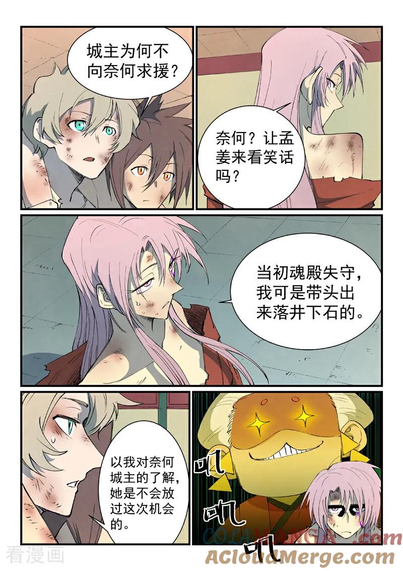 第793话2