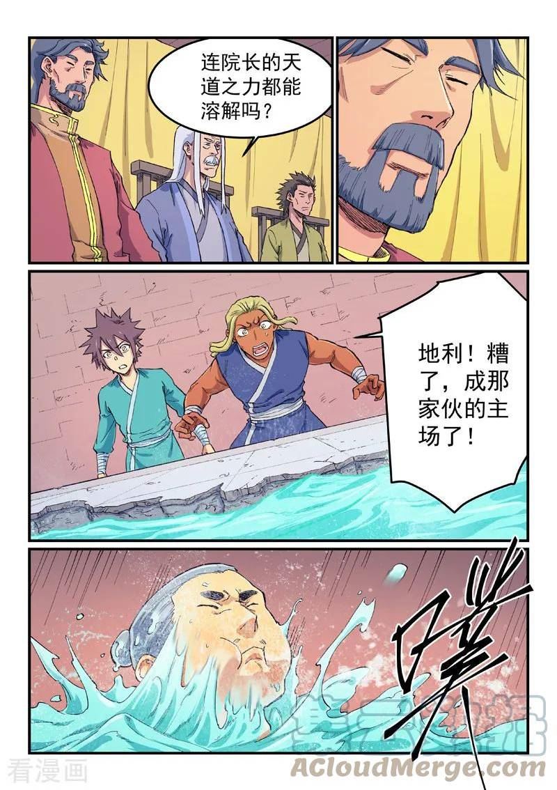 第613话3