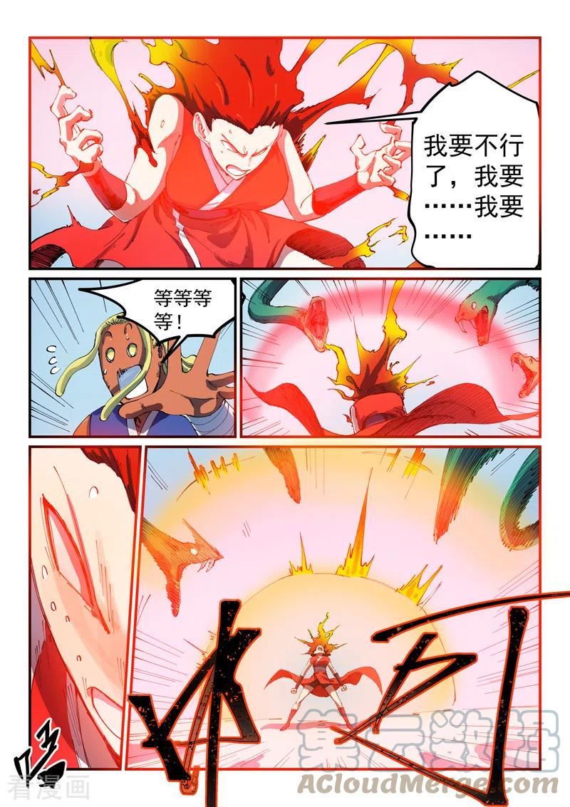 第549话3