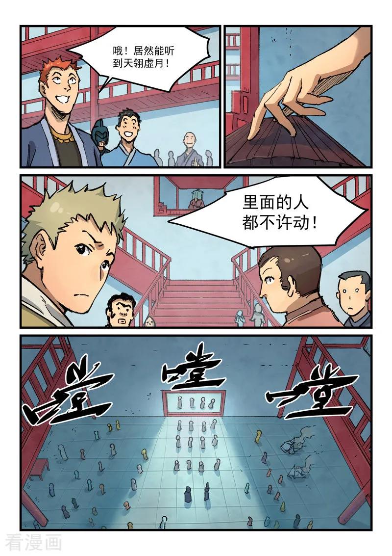 第377话3