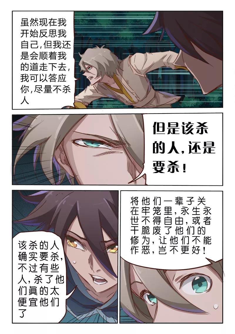 第72话4