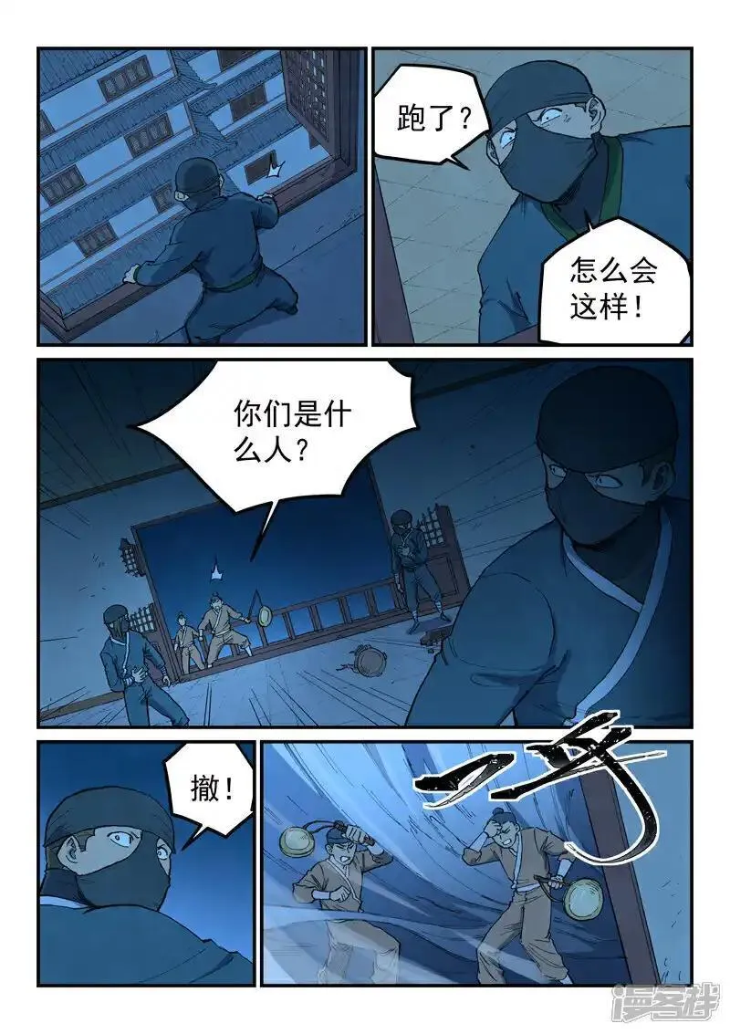 第703话2