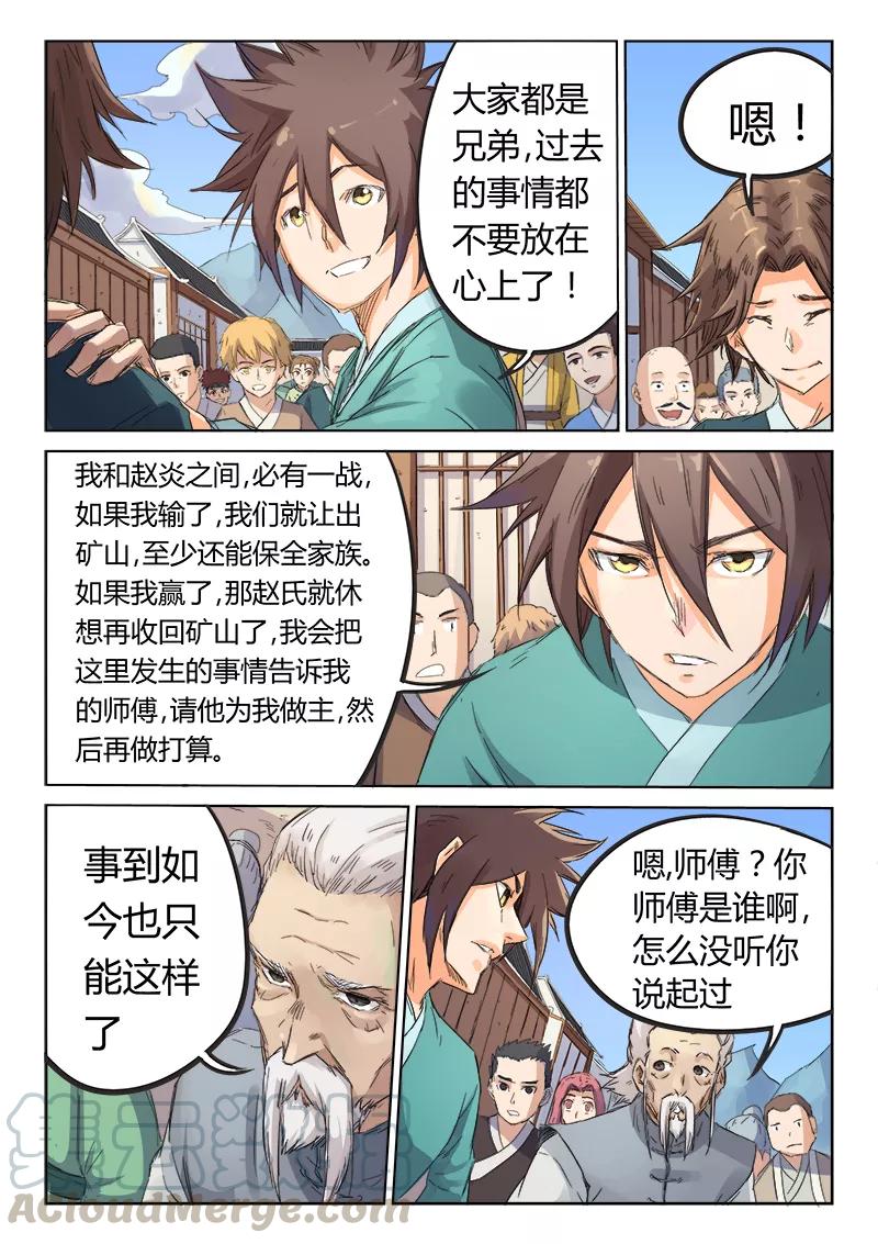 第91话0