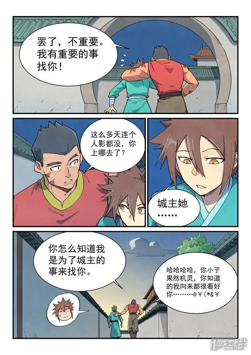 第682话1