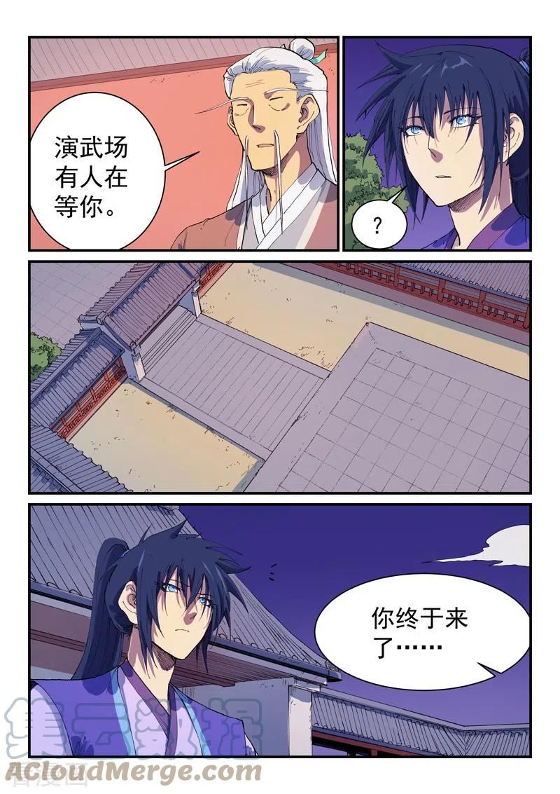 第581话1