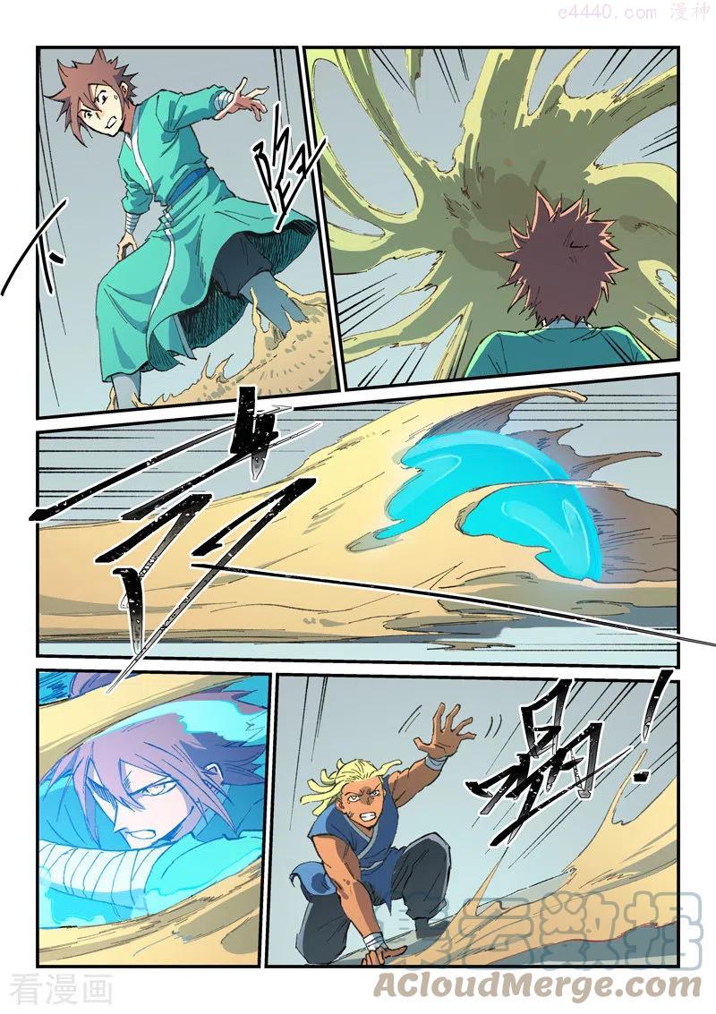 第495话3