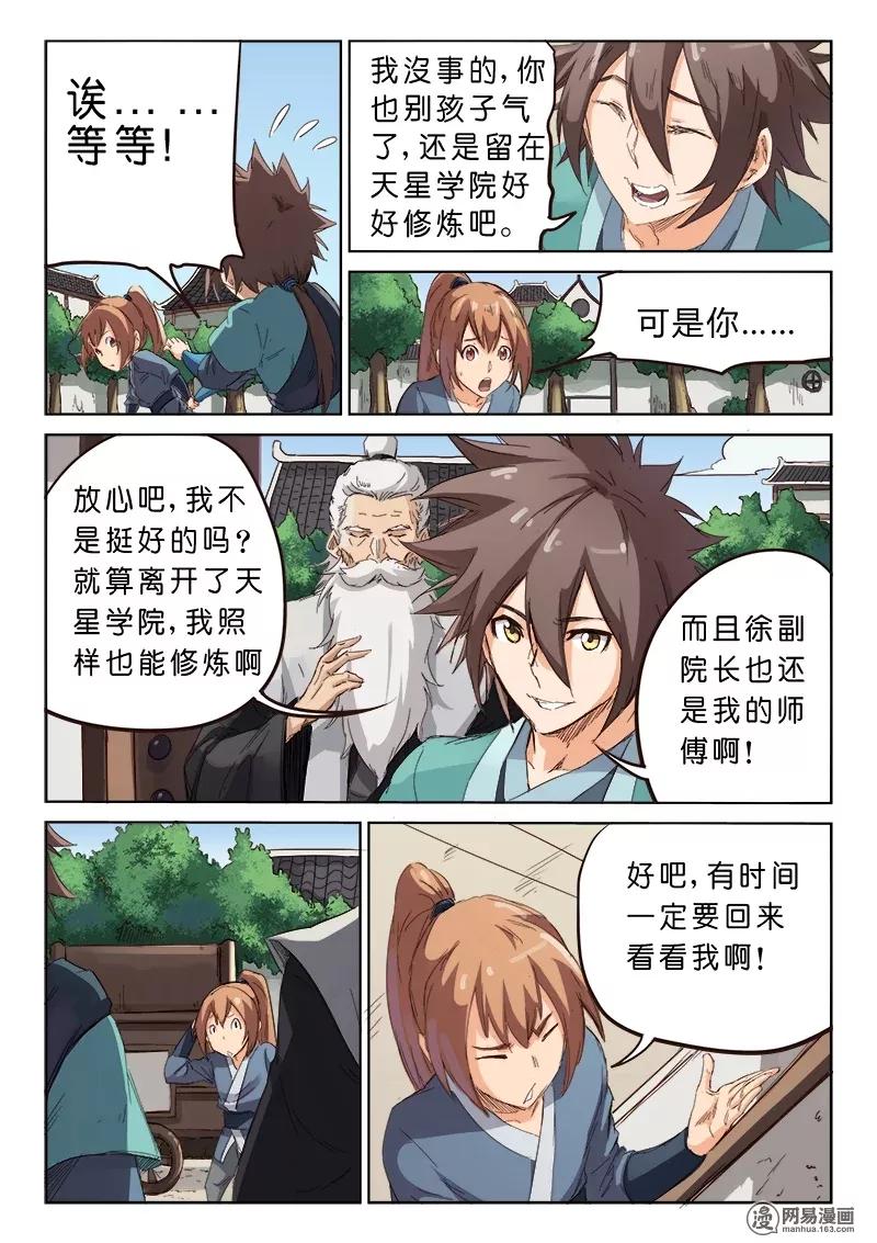 第78话1