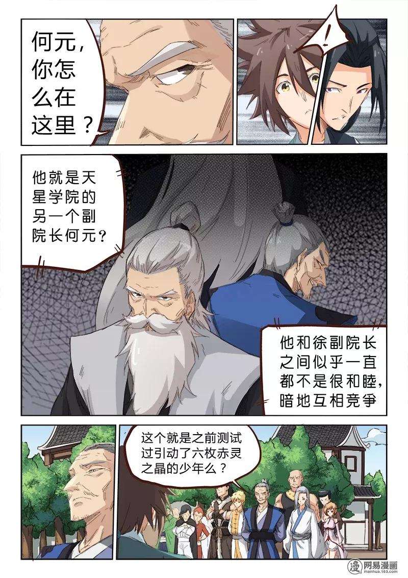 第78话4
