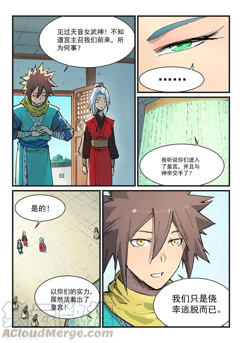 第381话0