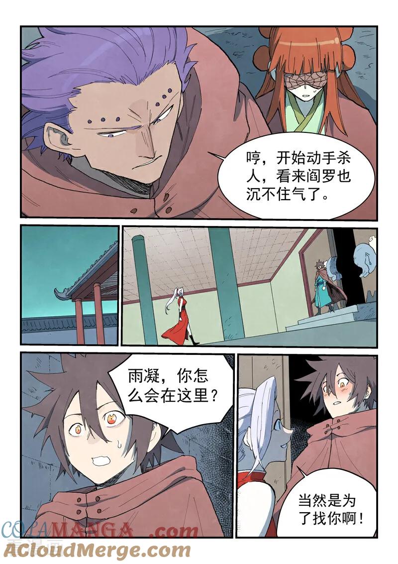 第758话4