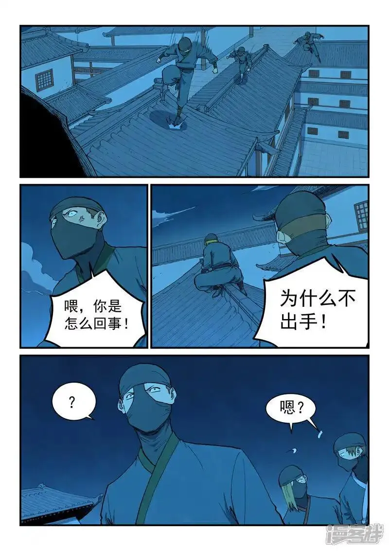 第703话3