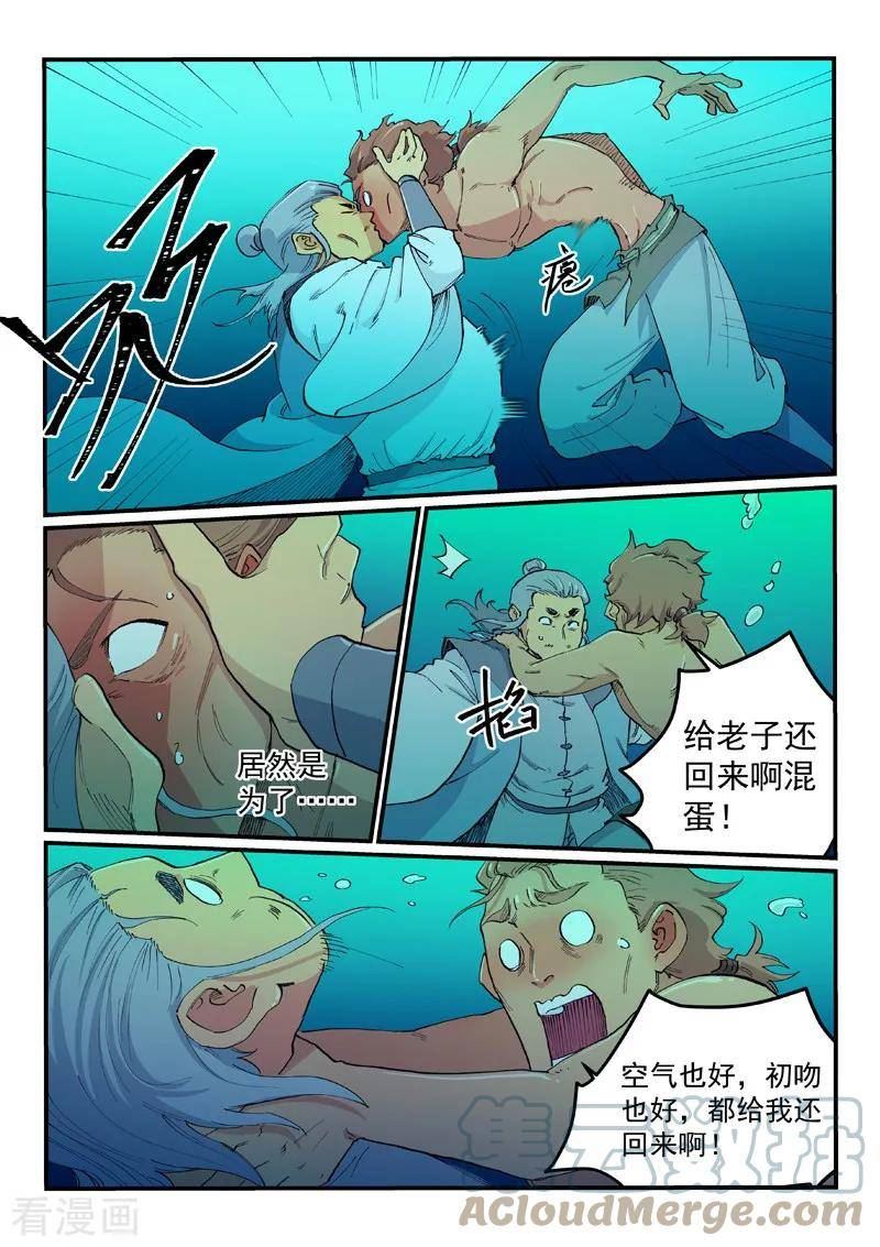 第617话4
