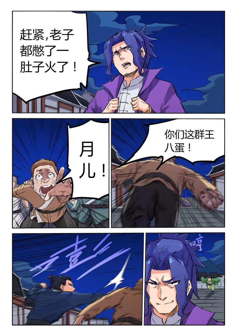 第120话4