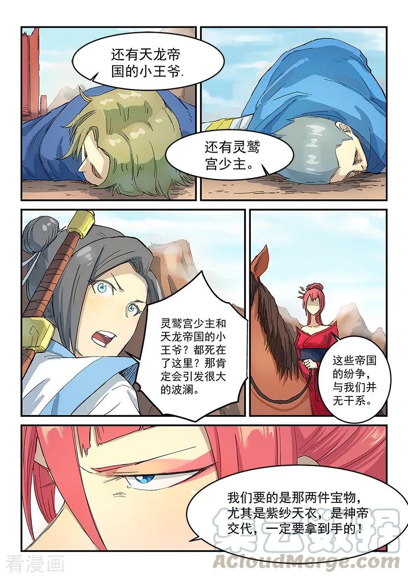 第314话2
