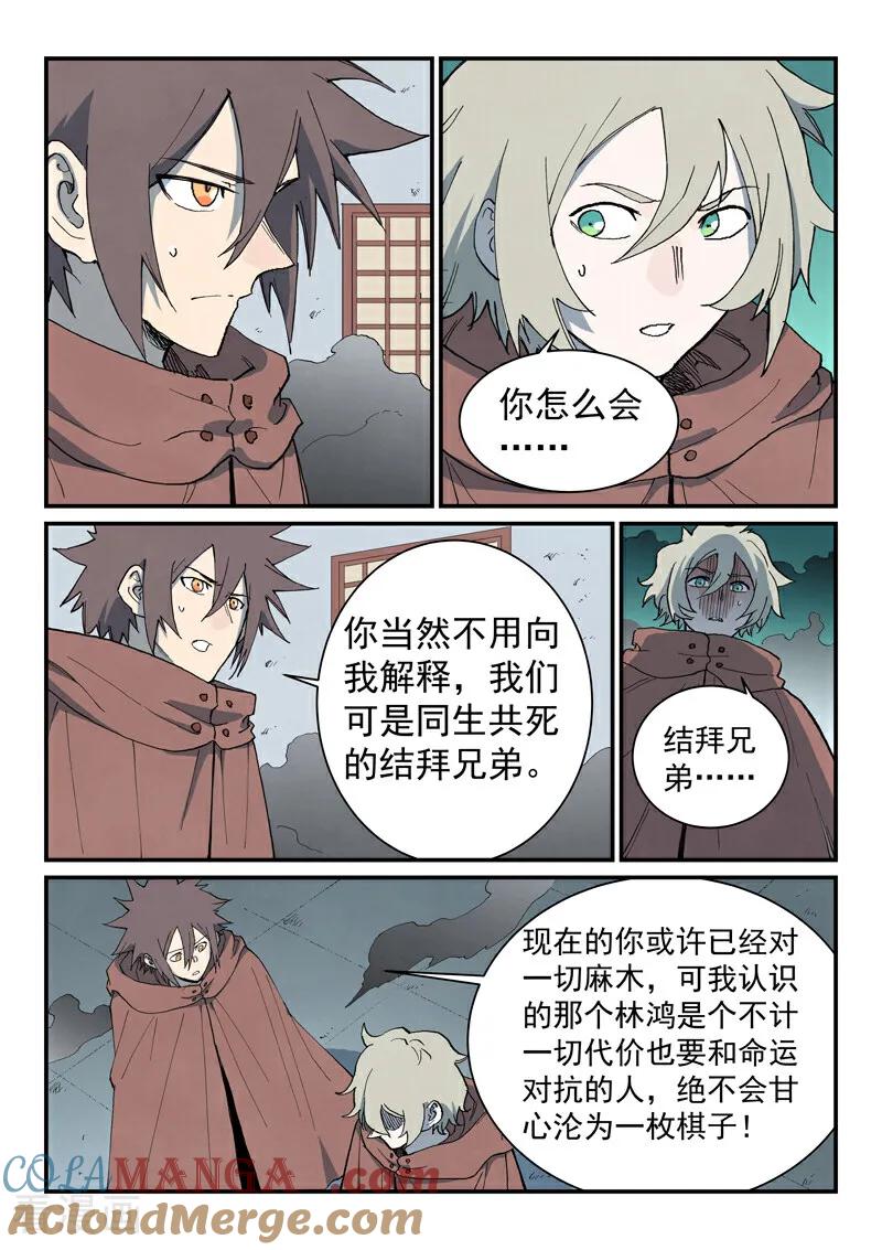 第756话1