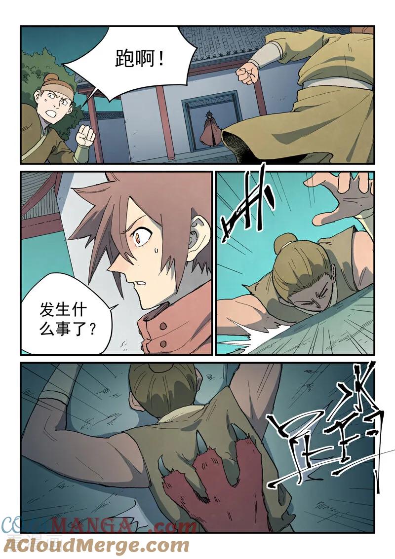 第760话1