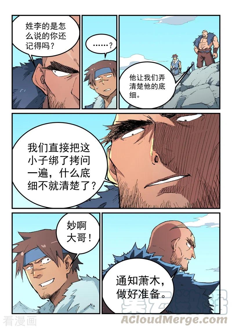 第456话4