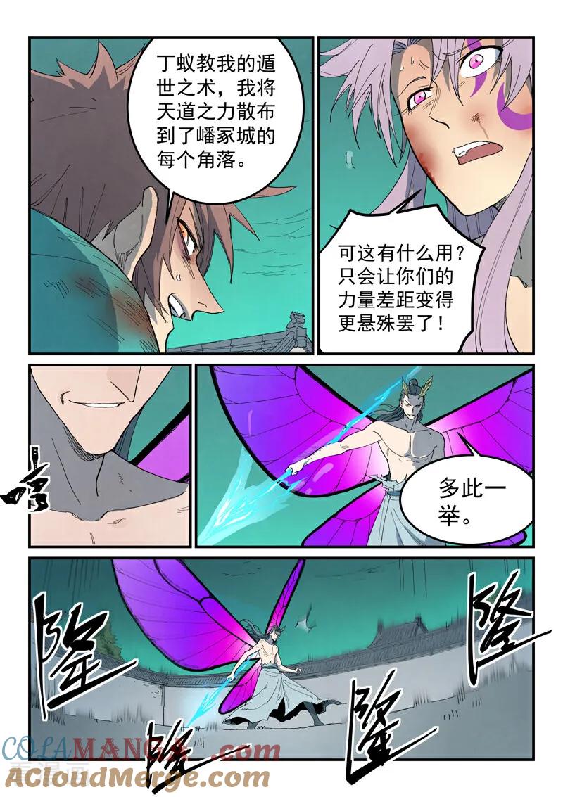 第784话3