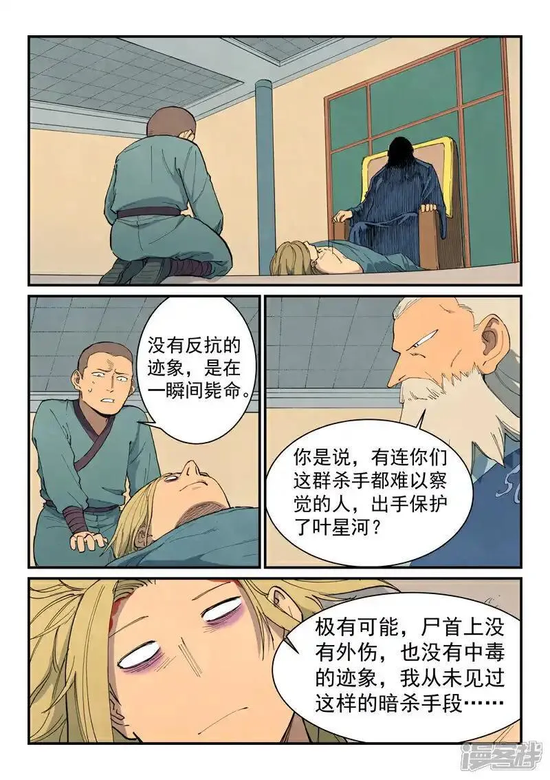第704话3