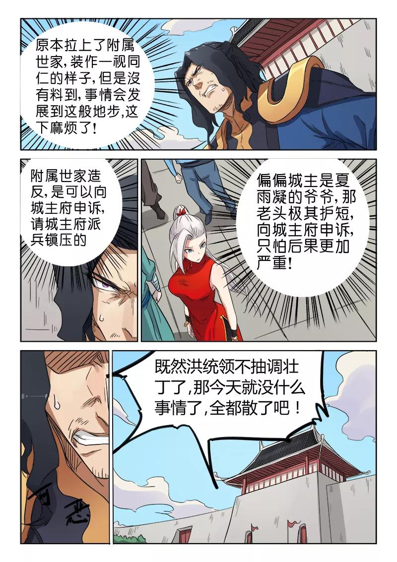 第146话4