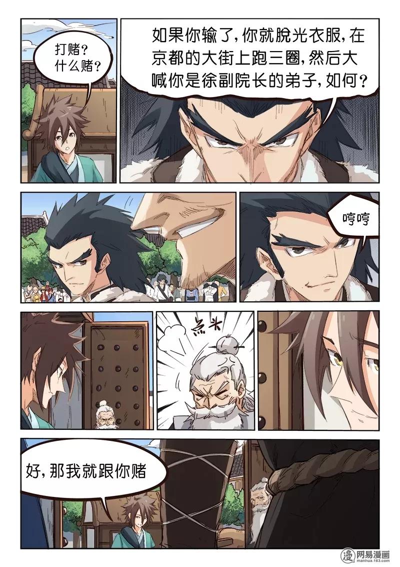 第79话4