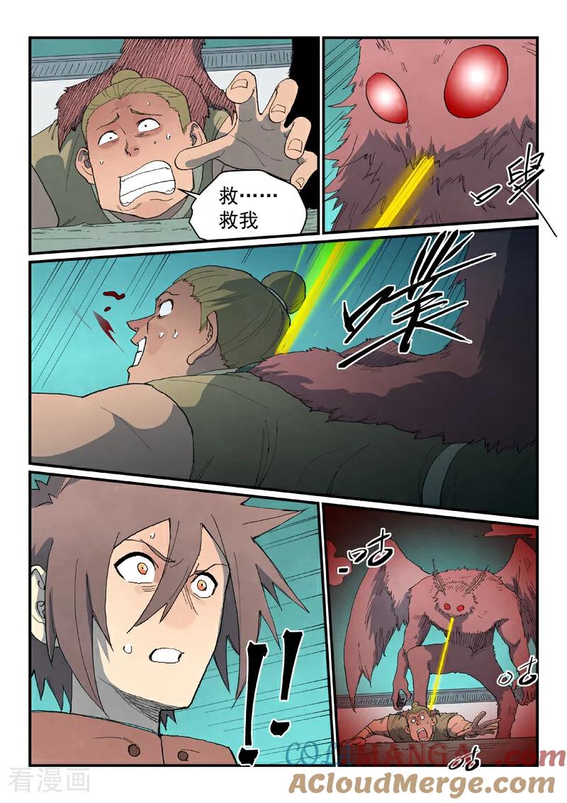 第760话3