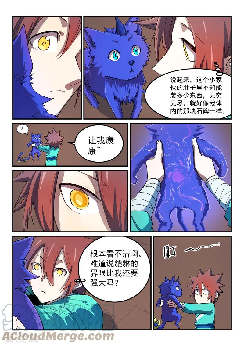 第542话2