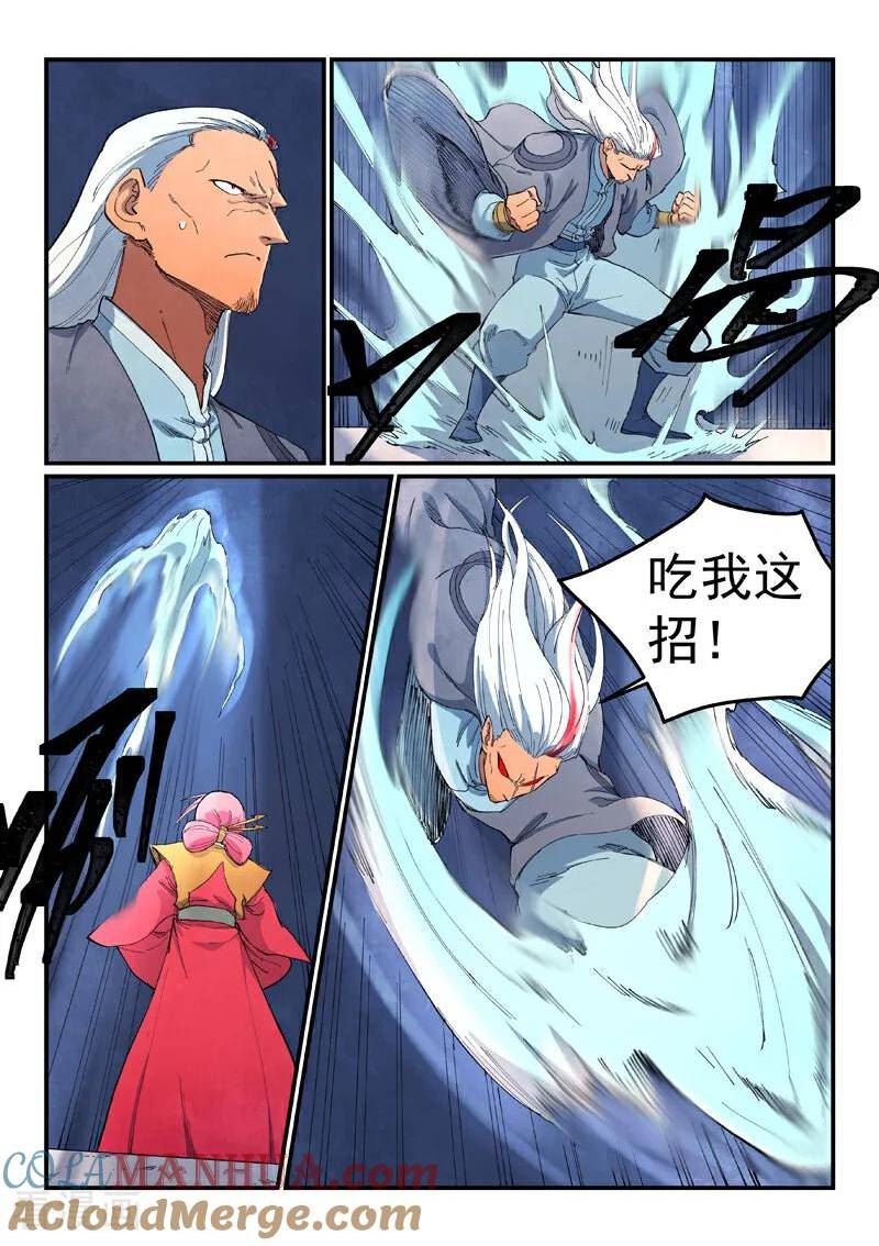 第640话4