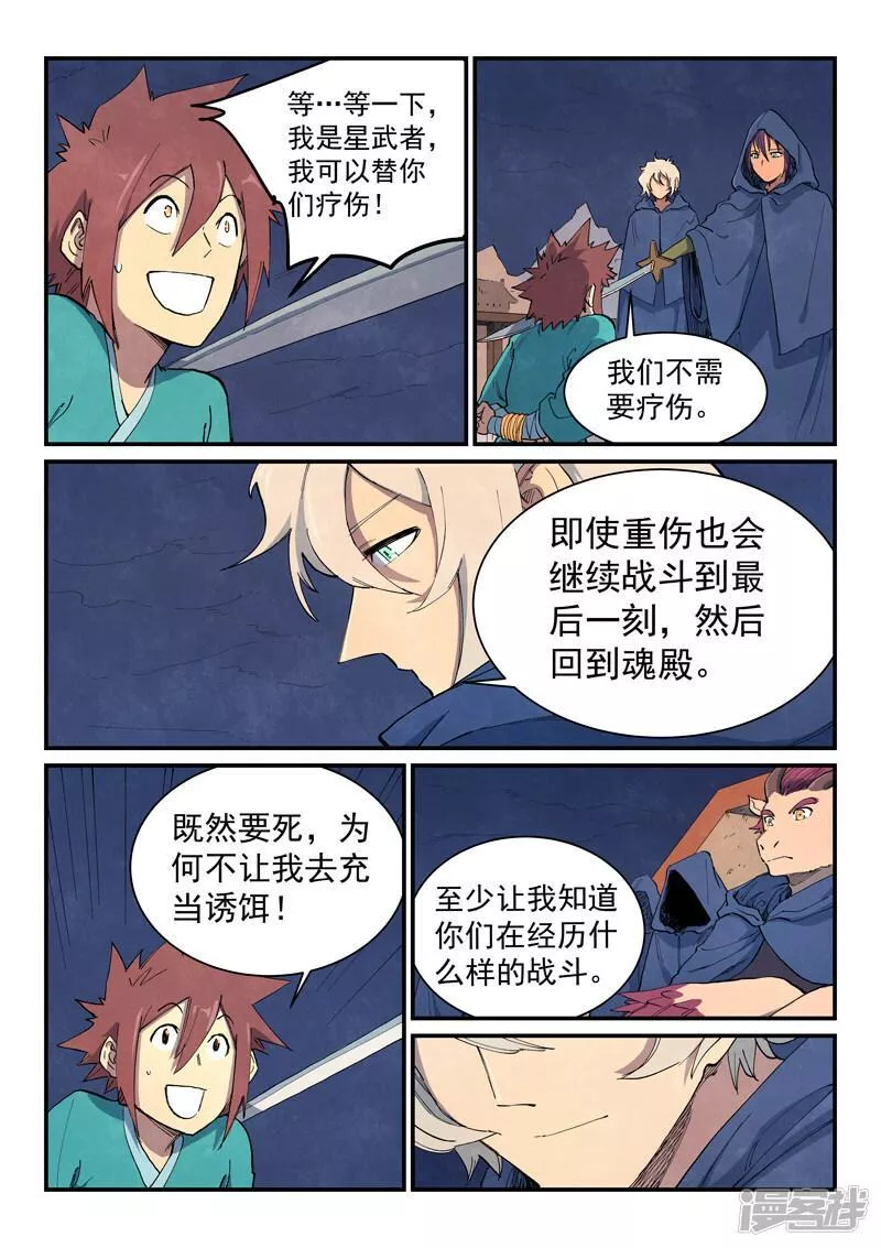   第655话3