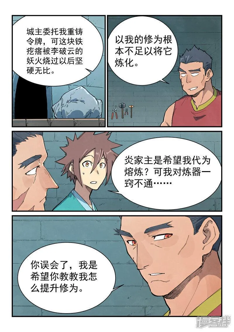第682话3