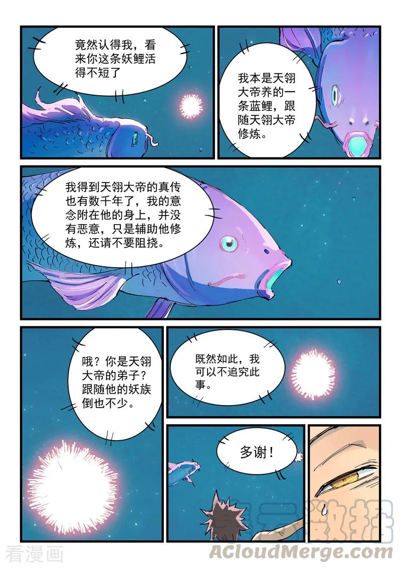 第350话2