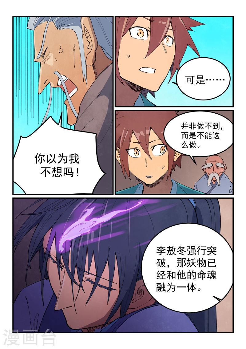 第629话1