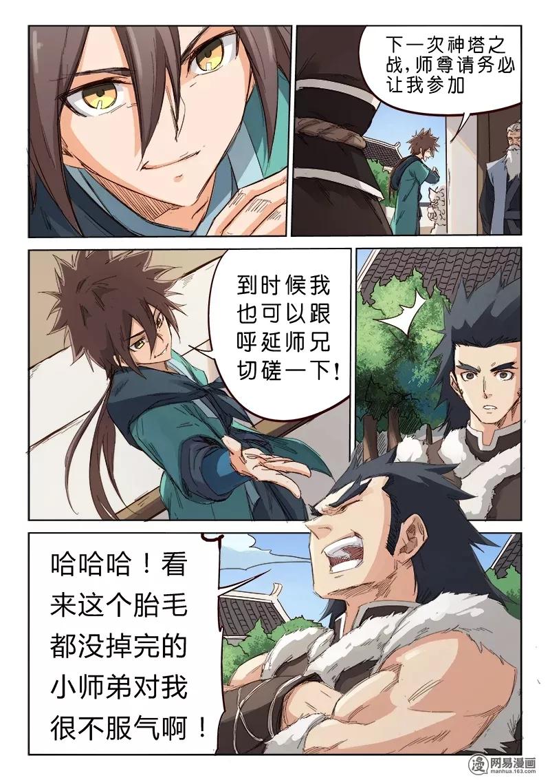 第79话2