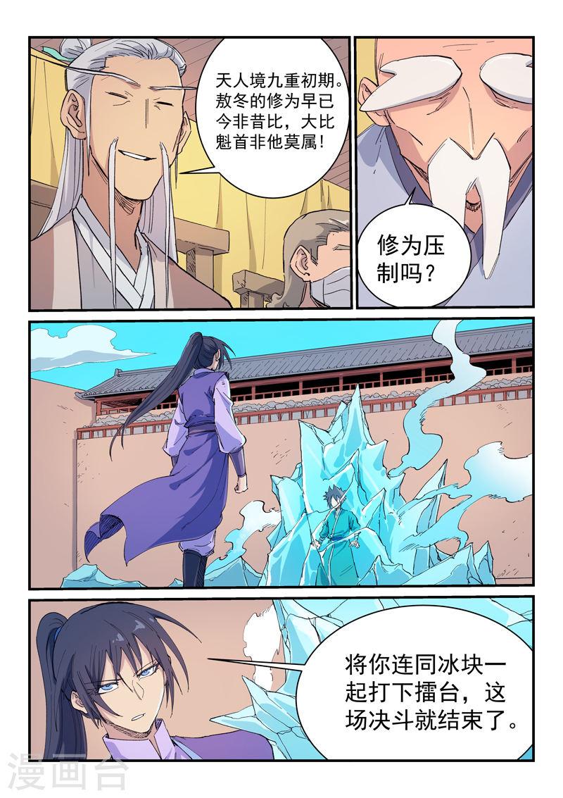 第621话1