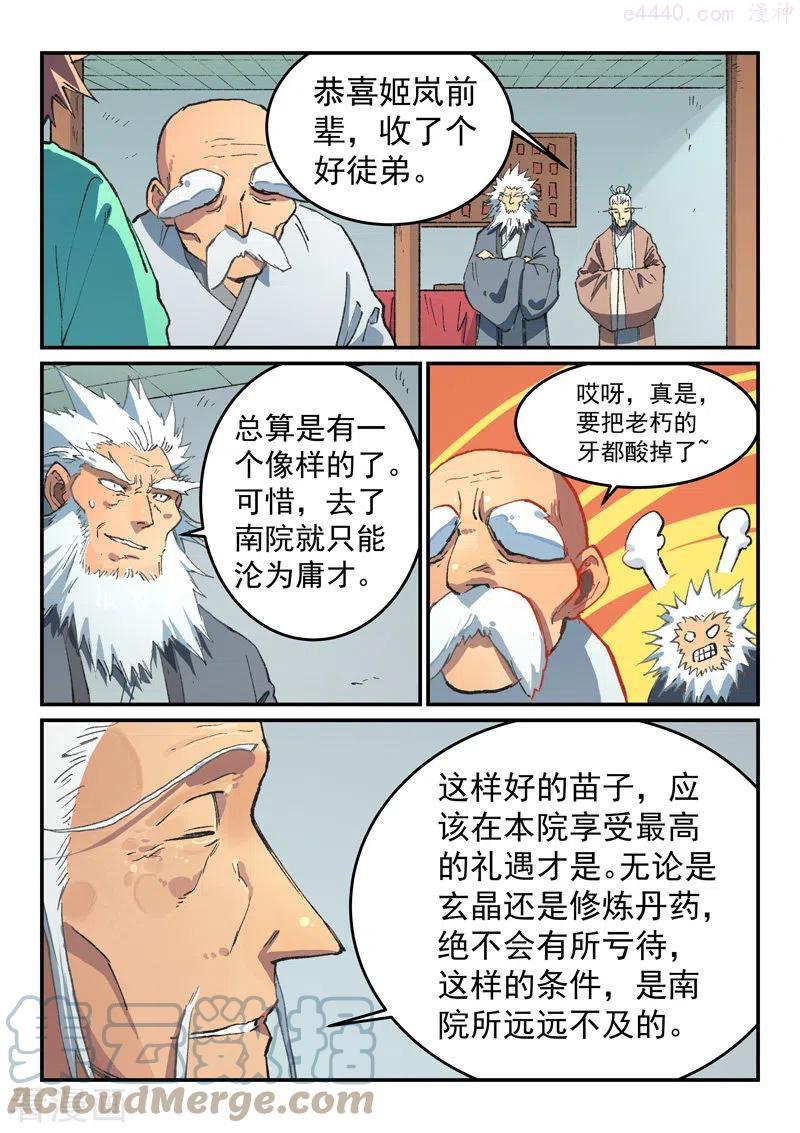 第492话3