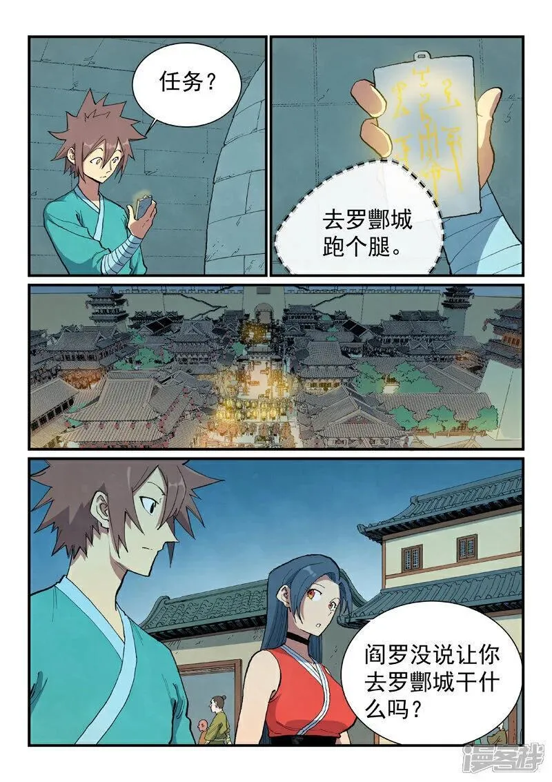 第688话2