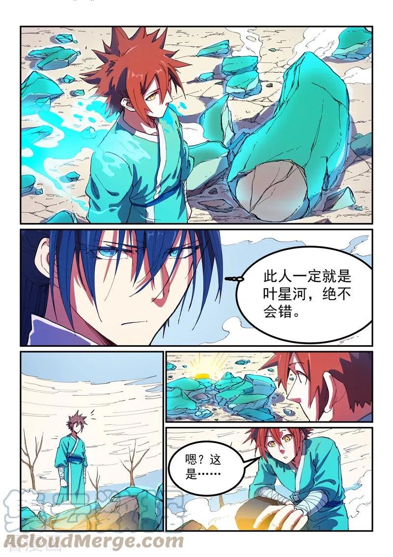 第563话2