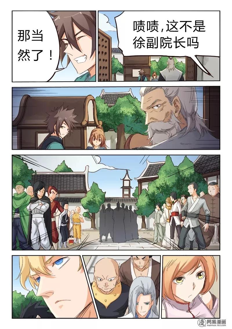 第78话2