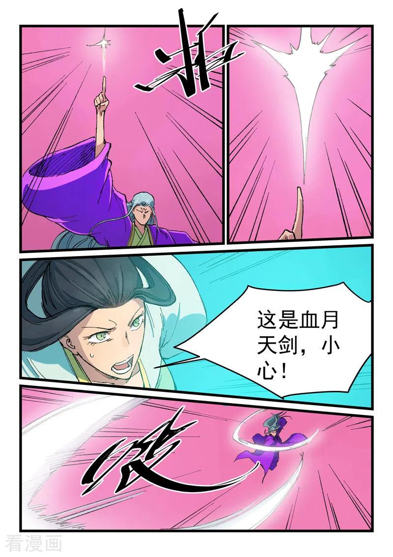 第410话3