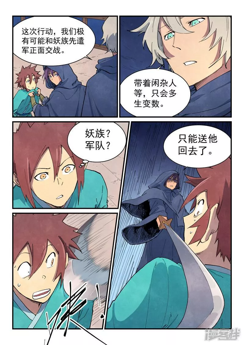   第655话2