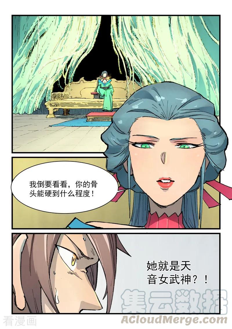 第381话4