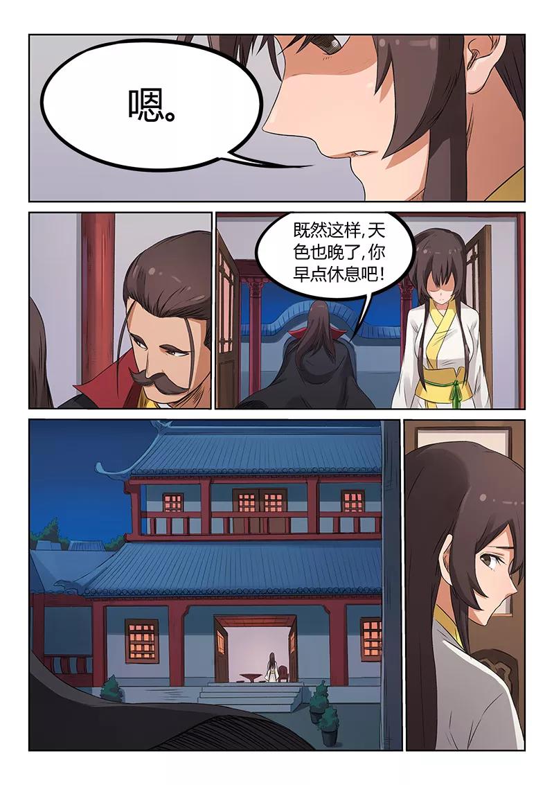 第173话4