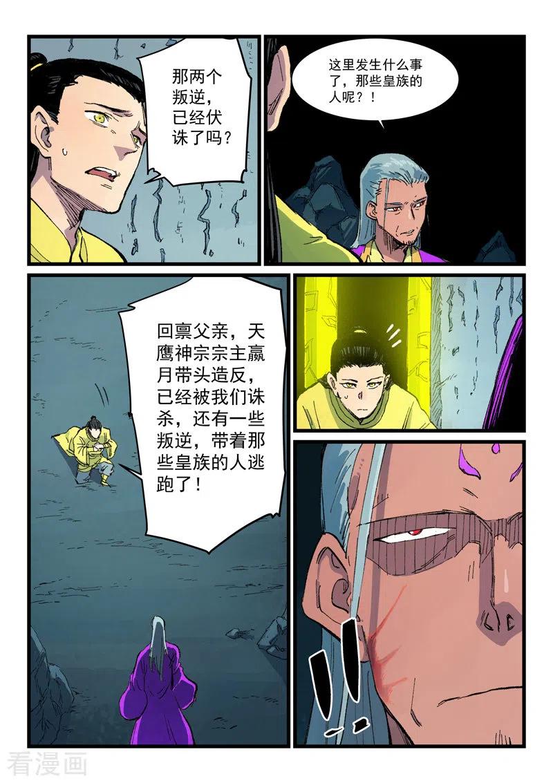 第412话3