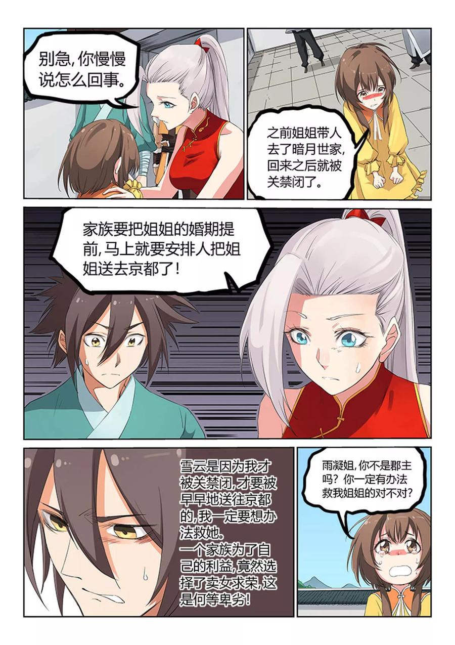 第167话4