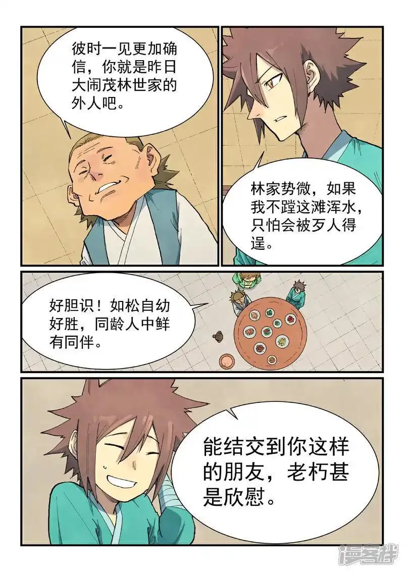 第707话4