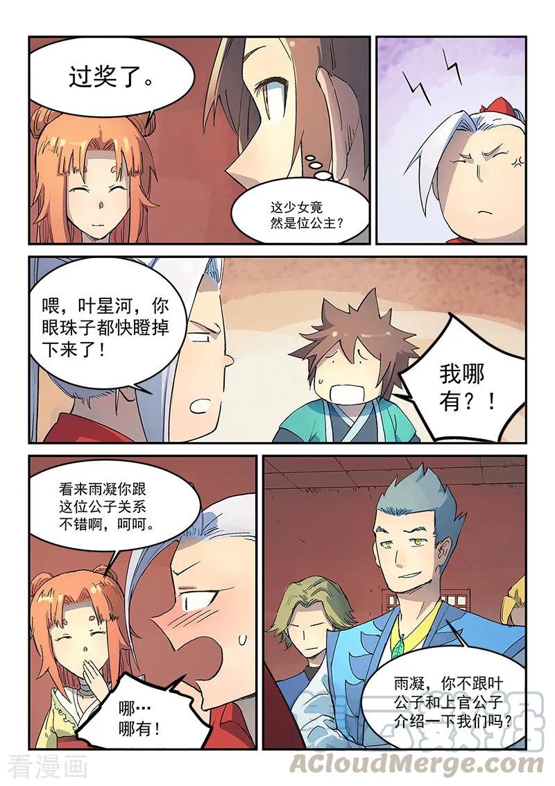 第301话2